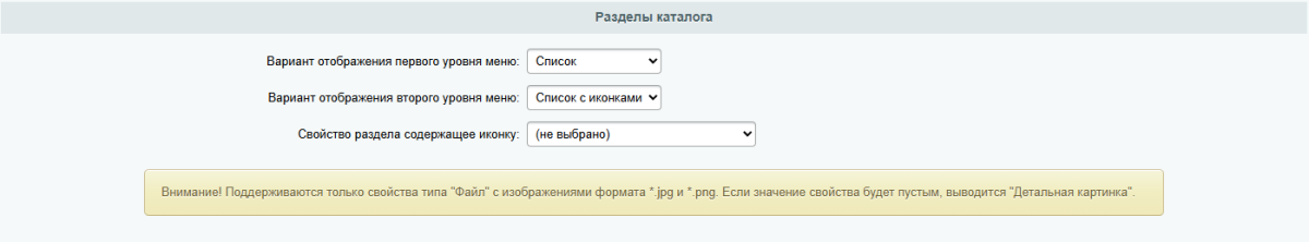 Разделы каталога — MobiusApp
