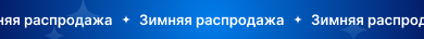HTML-блоки. Бегущая строка — MobiusApp