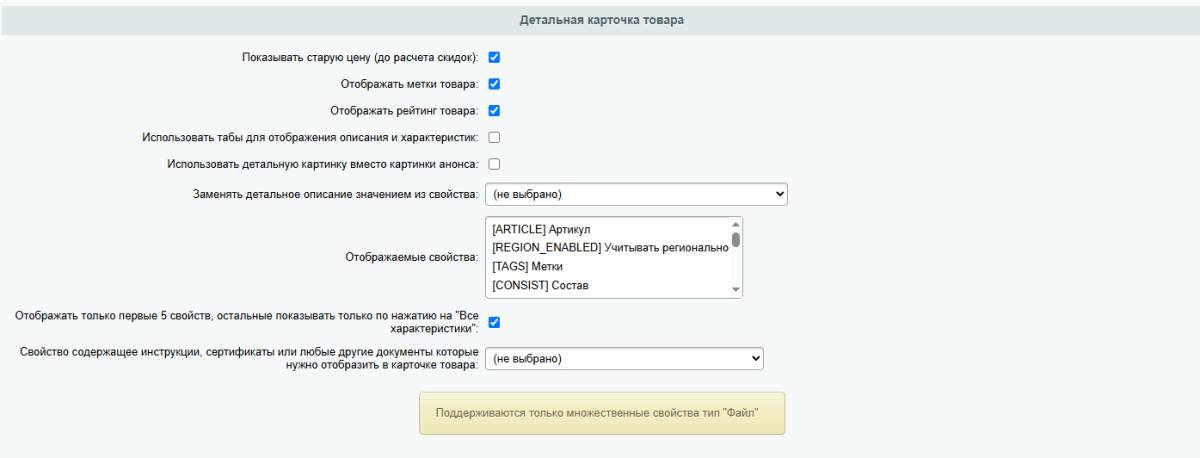 Детальная карточка товара — MobiusApp