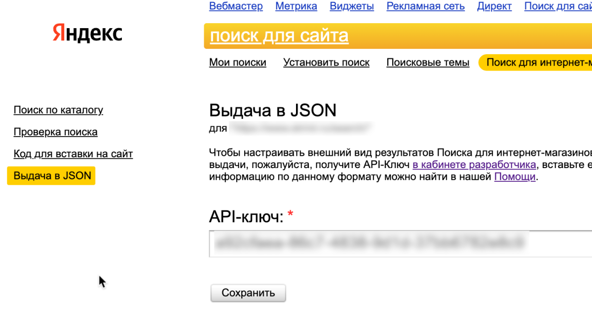 Яндекс.Поиск для сайта — MobiusApp