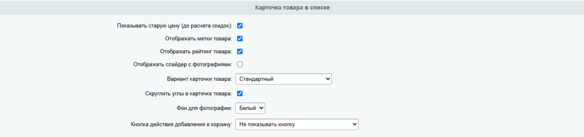 Карточка товара в списке — MobiusApp