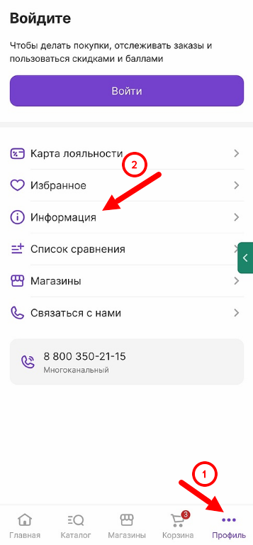 Информация — MobiusApp