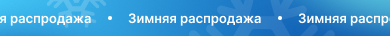 HTML-блоки. Бегущая строка — MobiusApp