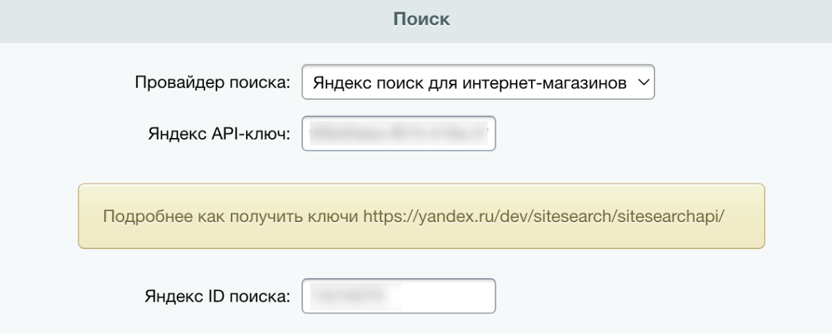 Яндекс.Поиск для сайта — MobiusApp