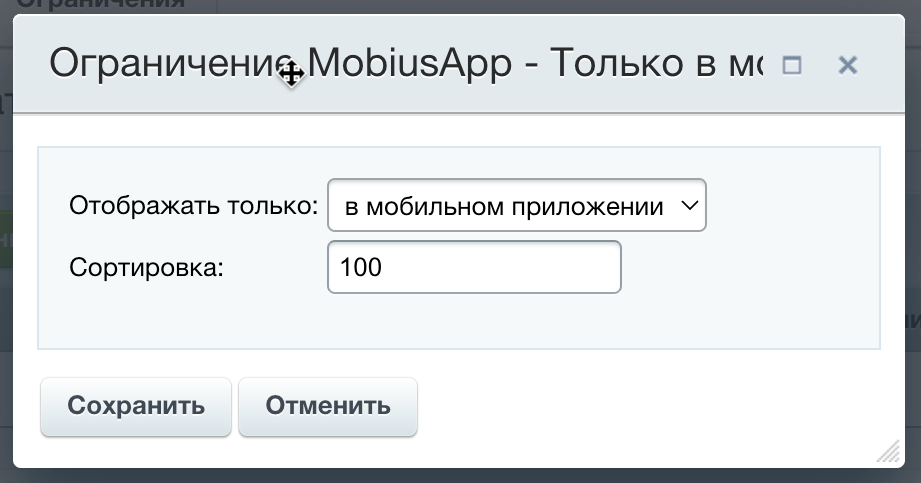 Ограничения платежных систем — MobiusApp