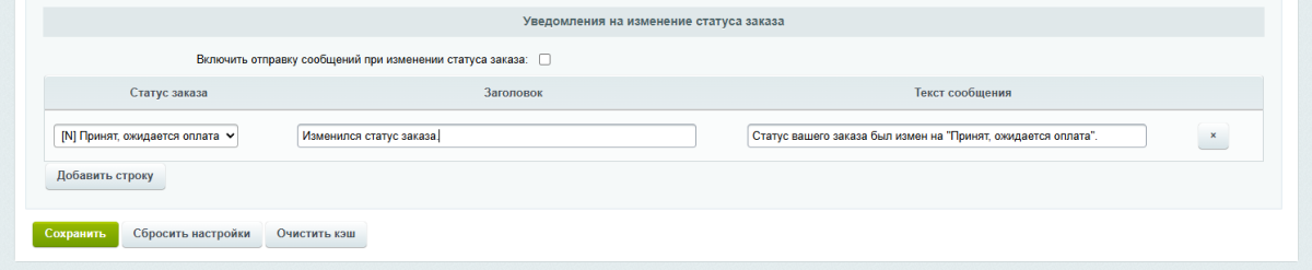 Транзакционные PUSH-уведомления — MobiusApp