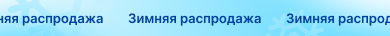 HTML-блоки. Бегущая строка — MobiusApp