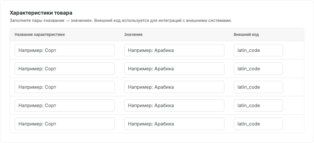 Вкладка «Характеристики»