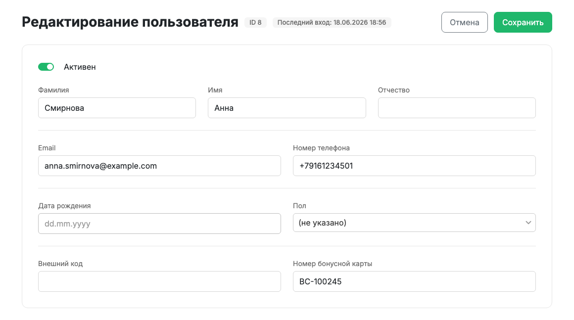 Карточка пользователя