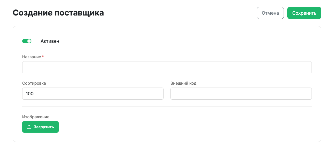 Карточка производителя