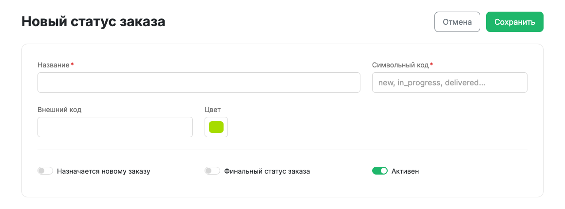 Карточка статуса заказа