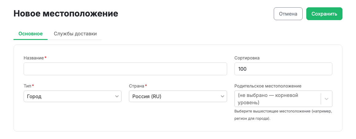 Карточка местоположения
