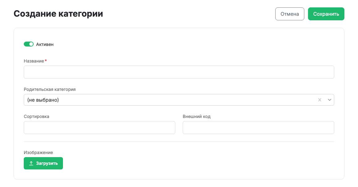 Карточка категории