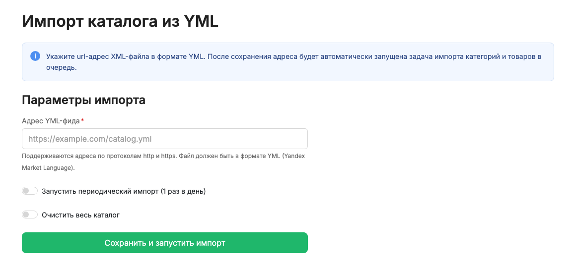 Экран импорта