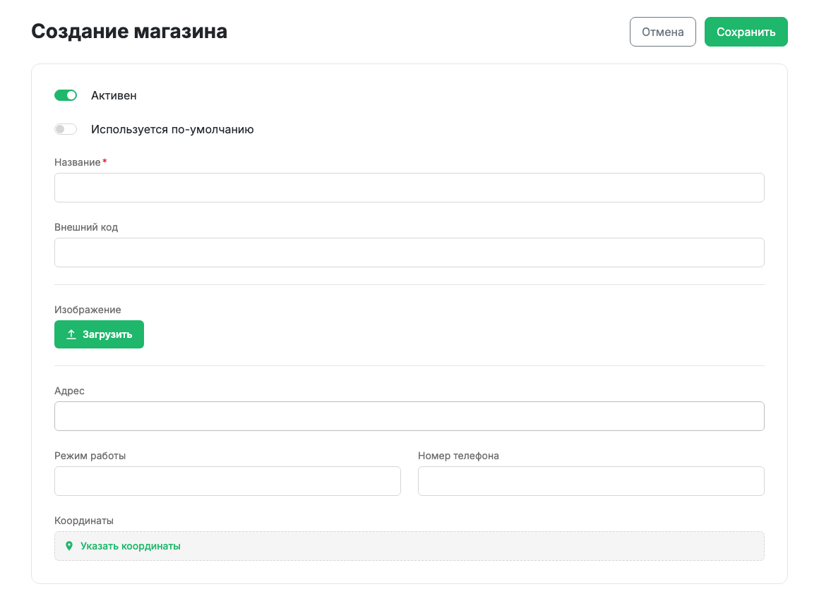 Карточка магазина