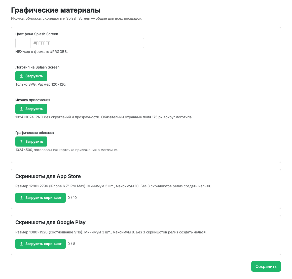 Графические материалы