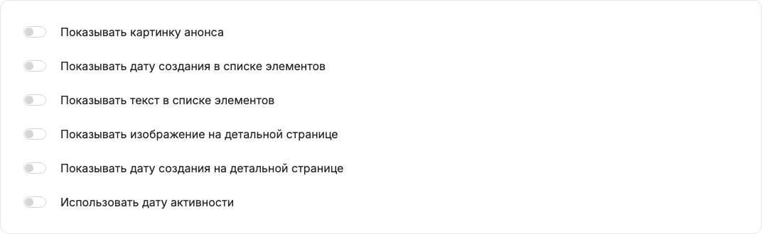 Вкладка «Настройки отображения»