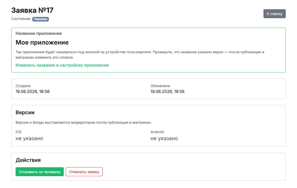Карточка релиза