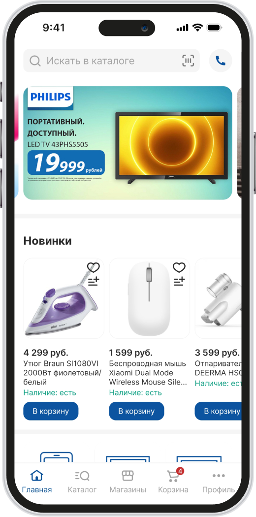 Экран мобильного приложения «ТЕХПРОМ»