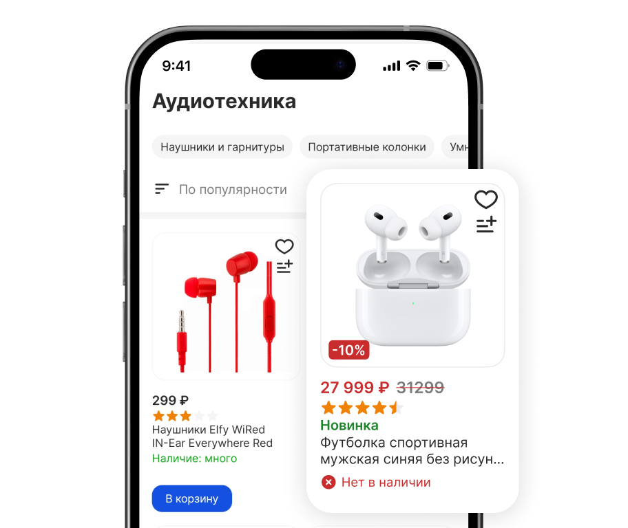 Отключение цен и остатков в торговом каталоге