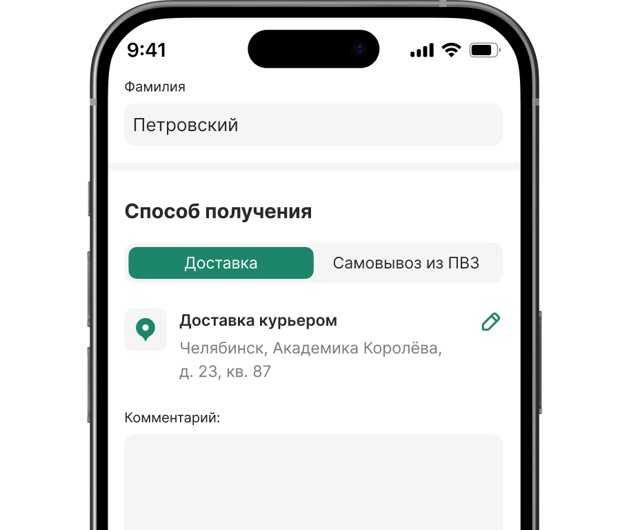 Дополнительные поля в оформлении заказа