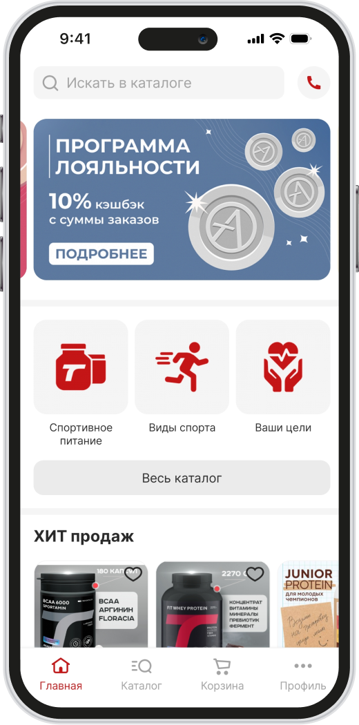 Экран мобильного приложения «Академия-Т»