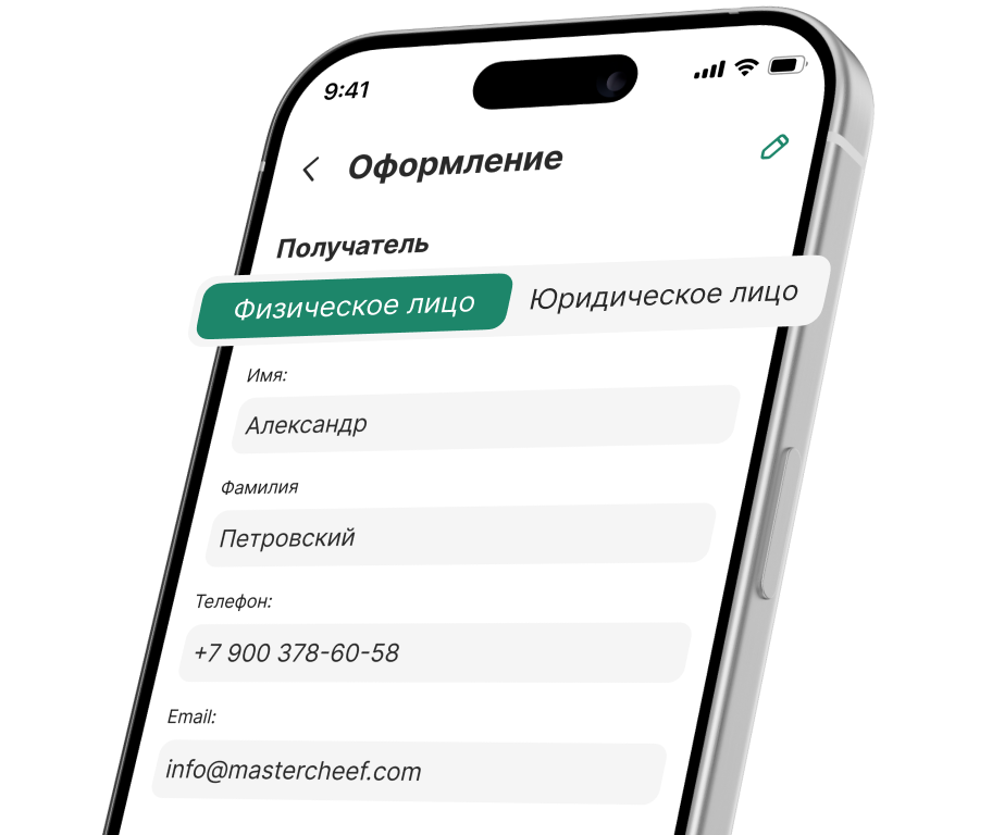 Оформление заказа для разных типов плательщика
