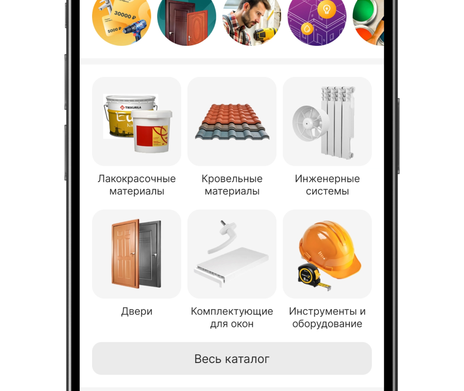 Каталог на главном экране