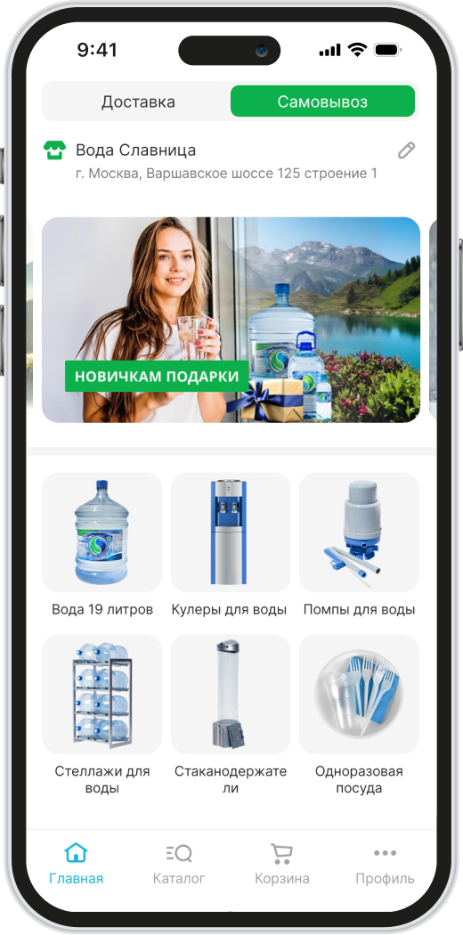 Экран мобильного приложения «Славница»