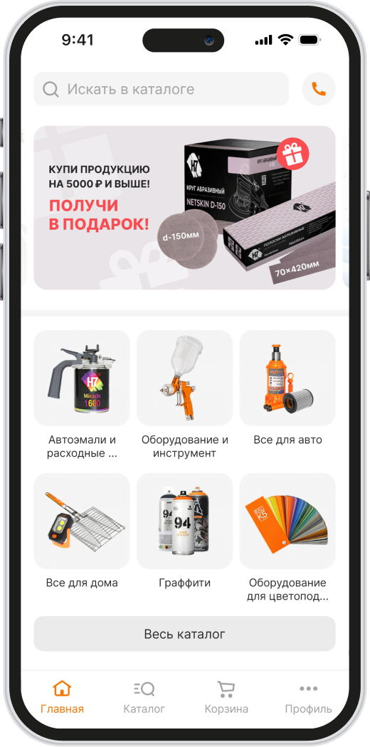 Экран мобильного приложения «AUTOEMALI.COM»
