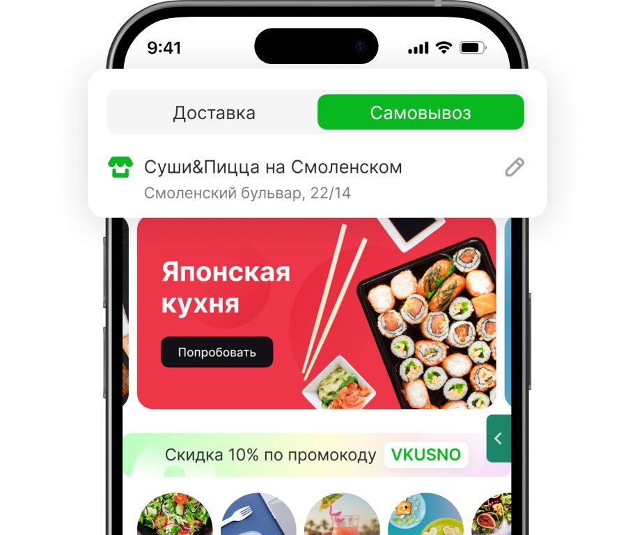 Функционал для доставки еды