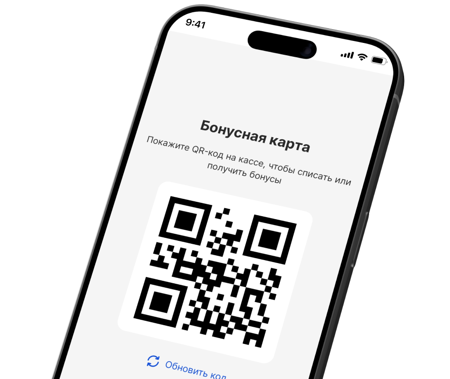 Карта лояльность ввиде штрихкода или qr