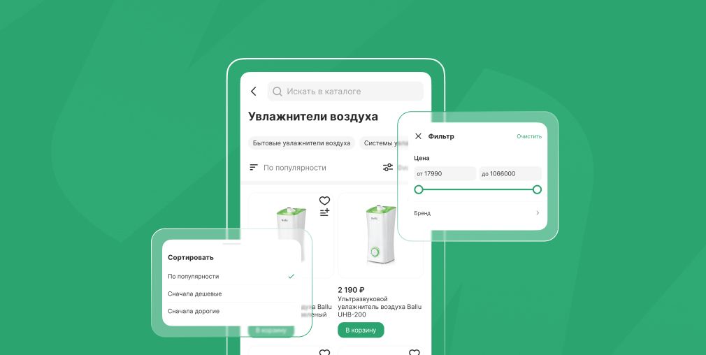 Экран приложения «Mololom»