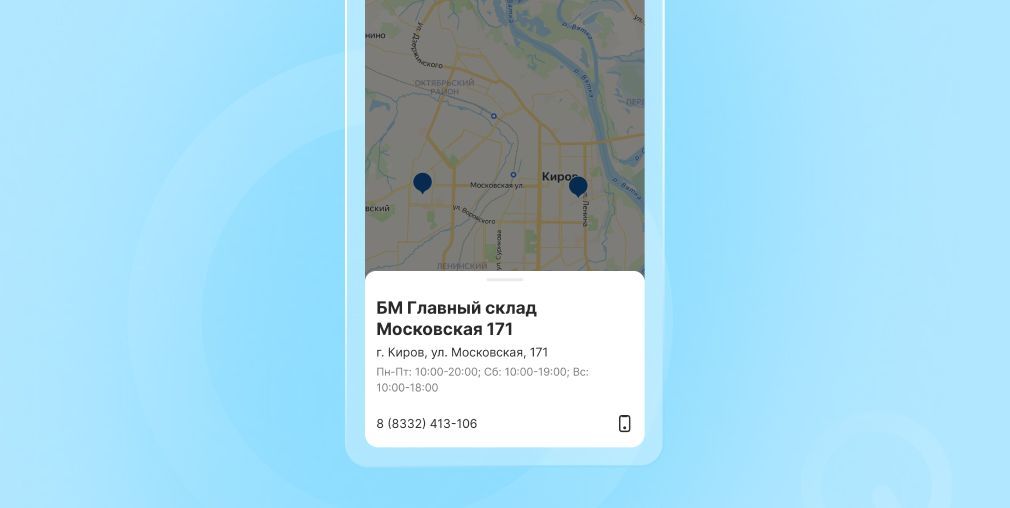 Экран приложения «ТЕХПРОМ»