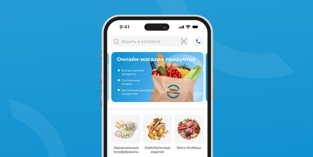 Экран приложения «Лавка Доставка»