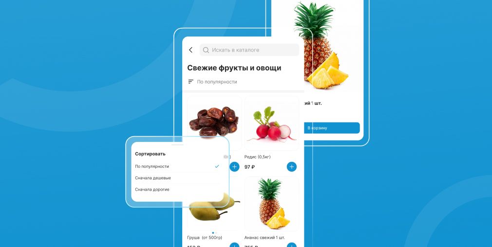 Экран приложения «Лавка Доставка»