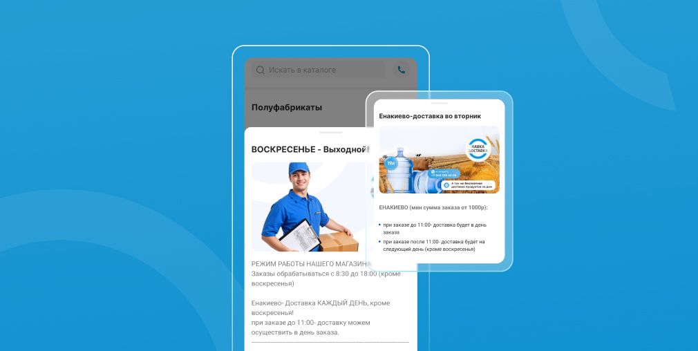 Экран приложения «Лавка Доставка»