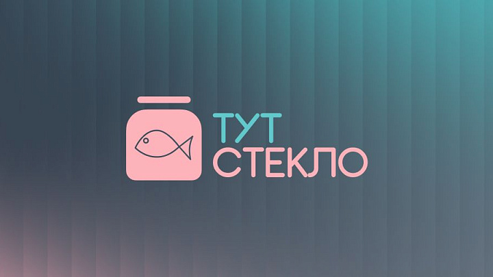 Мобильное приложение «ТутСтекло»