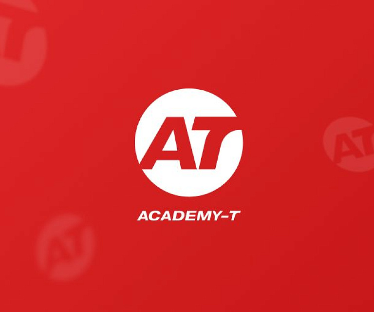 Кейс: Академия-Т