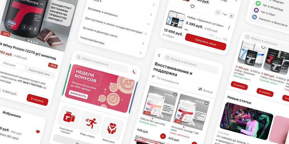 Экран приложения «Академия-Т»